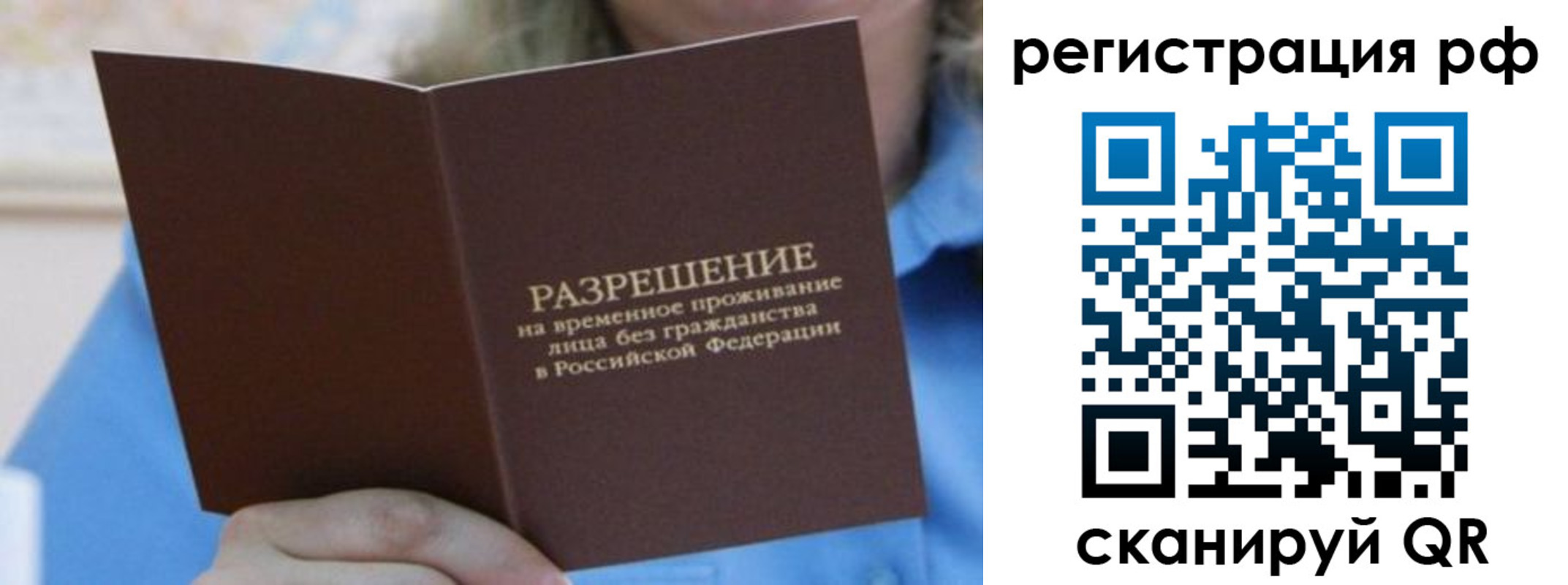 временная регистрация купить в Костромской области