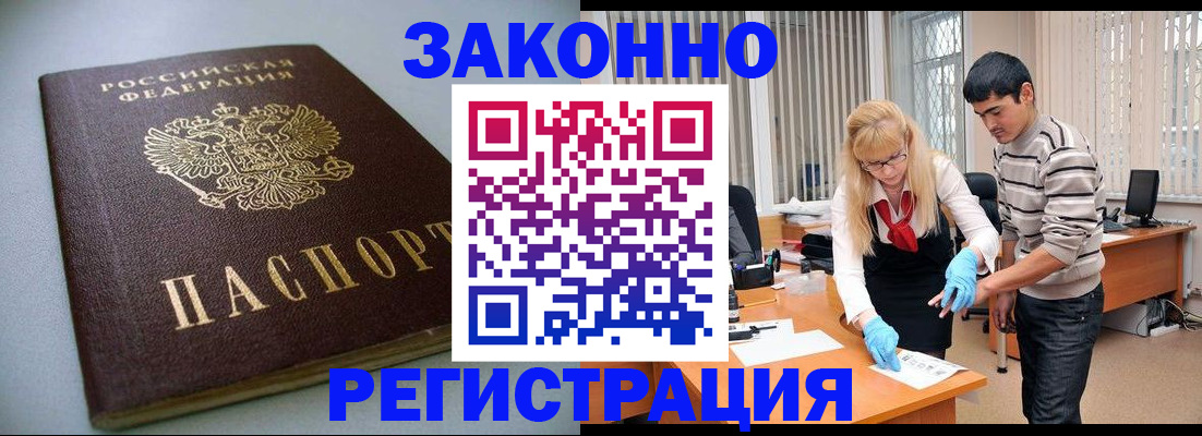 купить прописку в Костромской области
